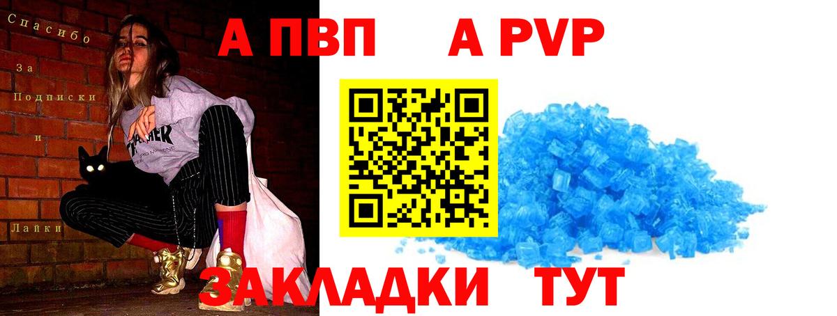 Alpha-PVP СК  Alpha PVP кристаллы  Вход с VPN  Дзержинский  Alfa_PVP  APVP СК КРИС 