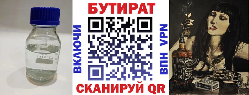 Бутират бутандиол  Дзержинский 