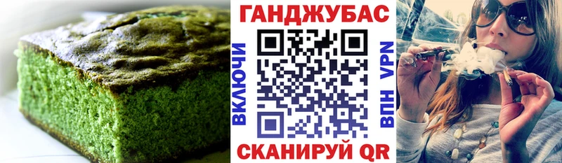 Canna-Cookies конопля  Дзержинский 