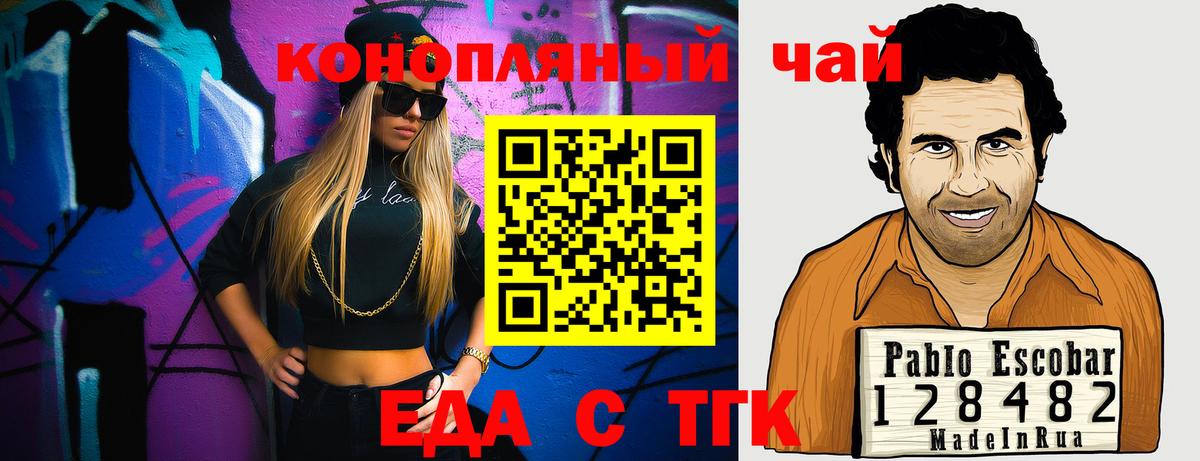 Дзержинский  Canna-Cookies марихуана  Вход с VPN 