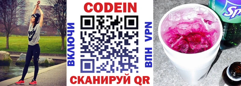 цена наркотик  Дзержинский  Codein Purple Drank 