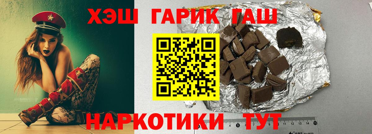 ГАШ AMNESIA HAZE  ГАШИШ  Вход с VPN  Дзержинский  ГАШ hashish 