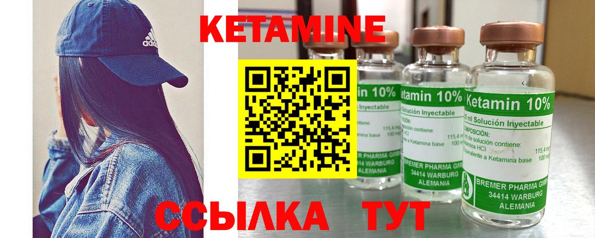 Кетамин ketamine  Вход с VPN  Дзержинский 