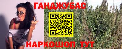 марихуана Комсомольск-на-Амуре