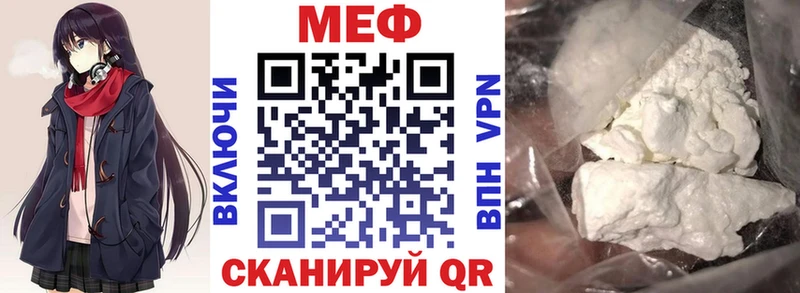 МЯУ-МЯУ мука  купить закладку  Дзержинский 