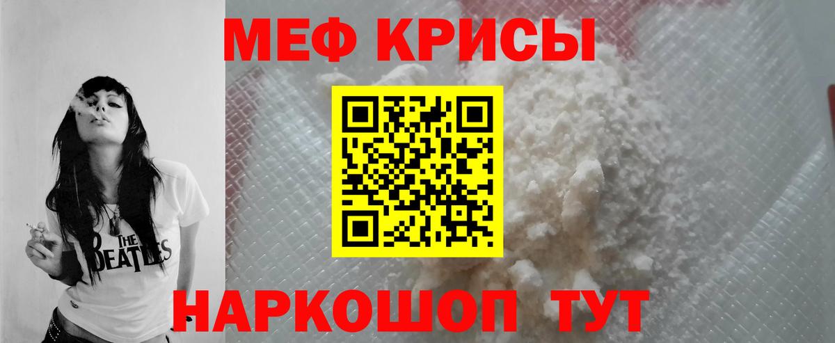 Дзержинский  МЕФ  Вход с VPN  Меф мяу мяу  Мефедрон 4 MMC 