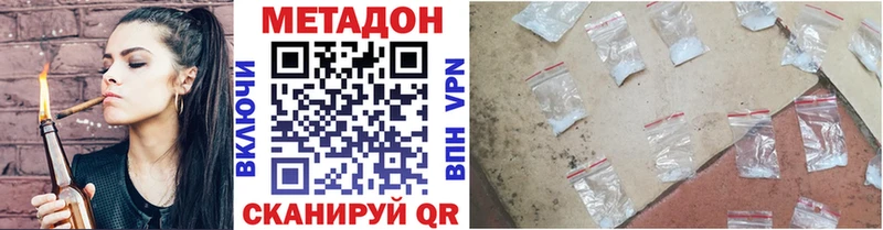 Метадон VHQ  хочу   Дзержинский 