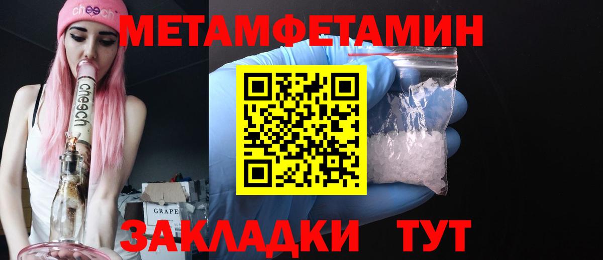 МЕТАМФЕТАМИН Декстрометамфетамин 99.9% Дзержинский