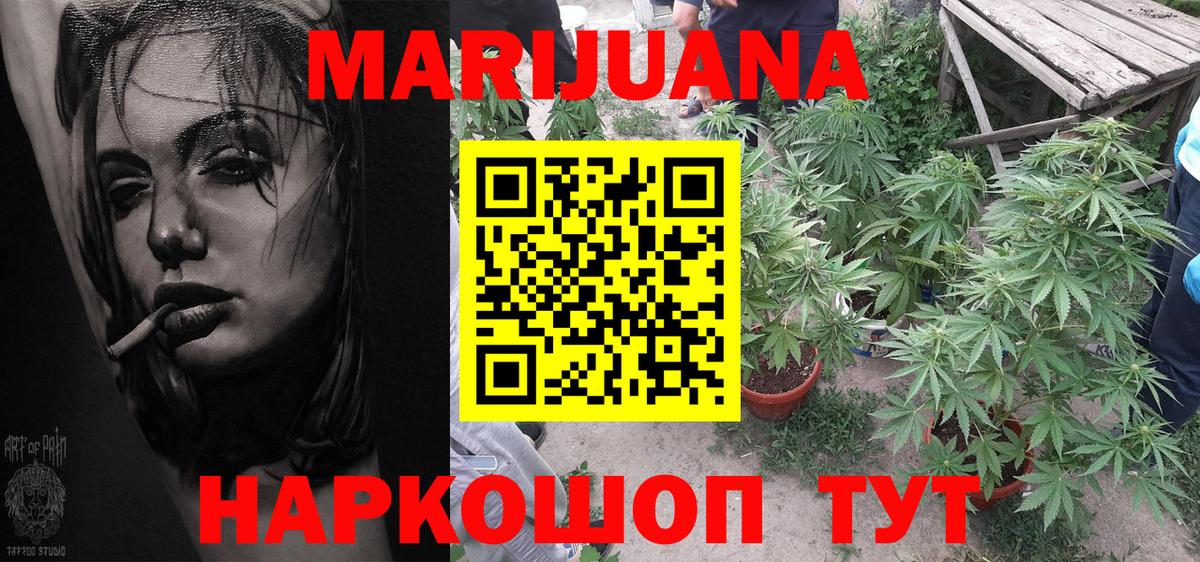 Бошки Шишки SATIVA & INDICA  Вход с VPN  Дзержинский  Конопля White Widow 